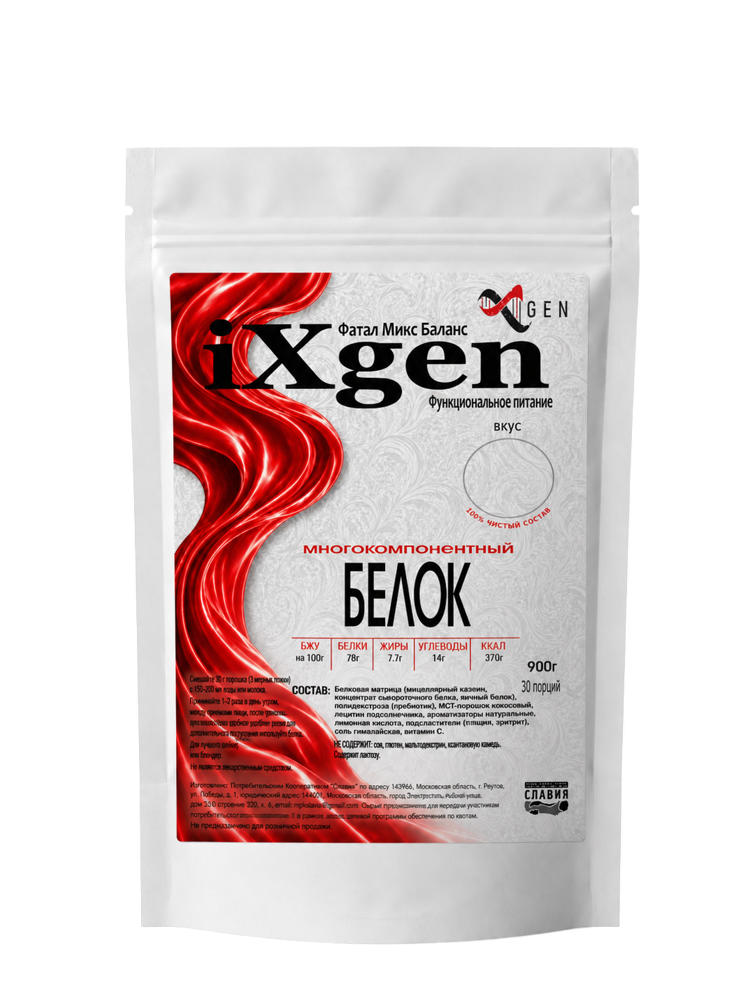Пакет iXgen многокомпонентный белок